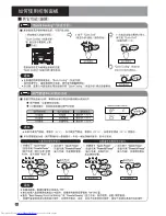 Preview for 38 page of Hitachi R-M700E8H User Manual