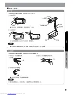 Preview for 47 page of Hitachi R-M700E8H User Manual