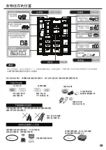 Предварительный просмотр 41 страницы Hitachi R-M700VAG9HX Instruction Manual