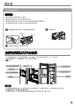 Предварительный просмотр 51 страницы Hitachi R-M700VAG9HX Instruction Manual