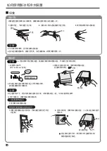 Предварительный просмотр 56 страницы Hitachi R-M700VAG9HX Instruction Manual