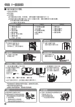 Предварительный просмотр 58 страницы Hitachi R-M700VAG9HX Instruction Manual