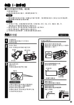 Предварительный просмотр 59 страницы Hitachi R-M700VAG9HX Instruction Manual