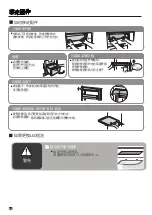 Предварительный просмотр 60 страницы Hitachi R-M700VAG9HX Instruction Manual