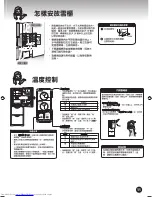 Preview for 11 page of Hitachi R-S31SVG Use And Care Instructions Manual