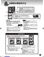 Preview for 13 page of Hitachi R-S31SVG Use And Care Instructions Manual