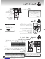 Preview for 18 page of Hitachi R-S31SVG Use And Care Instructions Manual