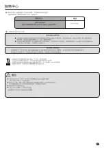 Preview for 27 page of Hitachi R-S32KPH Instruction Manual