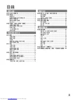 Preview for 3 page of Hitachi R-S42AMJ How To Use Manual