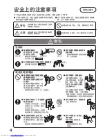 Preview for 4 page of Hitachi R-S42AMJ How To Use Manual