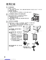 Preview for 8 page of Hitachi R-S42AMJ How To Use Manual