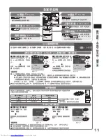 Preview for 11 page of Hitachi R-S42AMJ How To Use Manual