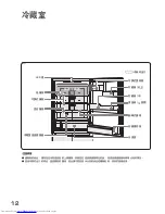 Preview for 12 page of Hitachi R-S42AMJ How To Use Manual