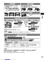 Preview for 13 page of Hitachi R-S42AMJ How To Use Manual