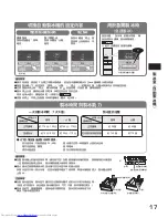 Preview for 17 page of Hitachi R-S42AMJ How To Use Manual