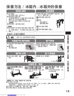 Preview for 19 page of Hitachi R-S42AMJ How To Use Manual