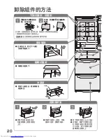 Preview for 20 page of Hitachi R-S42AMJ How To Use Manual