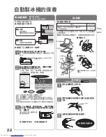 Preview for 22 page of Hitachi R-S42AMJ How To Use Manual