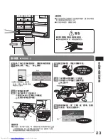 Preview for 23 page of Hitachi R-S42AMJ How To Use Manual