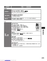 Preview for 25 page of Hitachi R-S42AMJ How To Use Manual