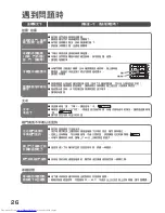 Preview for 26 page of Hitachi R-S42AMJ How To Use Manual