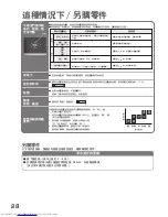 Preview for 28 page of Hitachi R-S42AMJ How To Use Manual