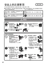 Preview for 4 page of Hitachi R-S42BMJ How To Use Manual