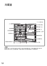 Preview for 12 page of Hitachi R-S42BMJ How To Use Manual