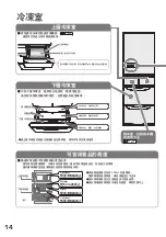 Preview for 14 page of Hitachi R-S42BMJ How To Use Manual