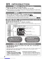 Preview for 2 page of Hitachi R-S42CMJ How To Use Manual