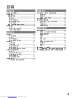 Preview for 3 page of Hitachi R-S42CMJ How To Use Manual