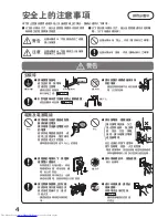 Preview for 4 page of Hitachi R-S42CMJ How To Use Manual