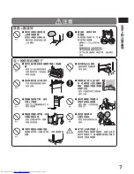 Preview for 7 page of Hitachi R-S42CMJ How To Use Manual