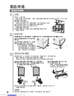 Preview for 8 page of Hitachi R-S42CMJ How To Use Manual