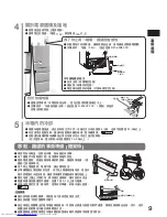 Preview for 9 page of Hitachi R-S42CMJ How To Use Manual