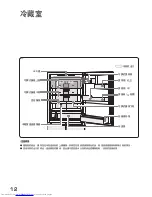 Preview for 12 page of Hitachi R-S42CMJ How To Use Manual