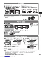 Preview for 13 page of Hitachi R-S42CMJ How To Use Manual