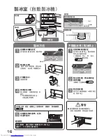 Preview for 16 page of Hitachi R-S42CMJ How To Use Manual