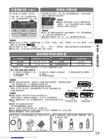 Preview for 17 page of Hitachi R-S42CMJ How To Use Manual