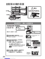 Preview for 22 page of Hitachi R-S42CMJ How To Use Manual