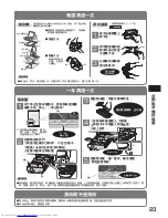 Preview for 23 page of Hitachi R-S42CMJ How To Use Manual