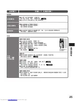 Preview for 25 page of Hitachi R-S42CMJ How To Use Manual