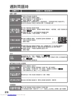 Preview for 26 page of Hitachi R-S42CMJ How To Use Manual