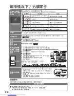 Preview for 28 page of Hitachi R-S42CMJ How To Use Manual