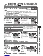 Preview for 29 page of Hitachi R-S42CMJ How To Use Manual