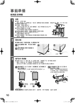 Предварительный просмотр 10 страницы Hitachi R-S42EMH How To Use Manual