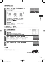 Предварительный просмотр 13 страницы Hitachi R-S42EMH How To Use Manual