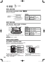 Предварительный просмотр 14 страницы Hitachi R-S42EMH How To Use Manual