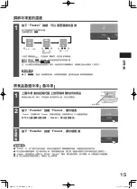 Предварительный просмотр 15 страницы Hitachi R-S42EMH How To Use Manual