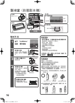 Предварительный просмотр 16 страницы Hitachi R-S42EMH How To Use Manual